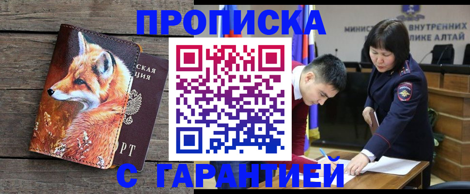 временная регистрация 2025 в Собинке