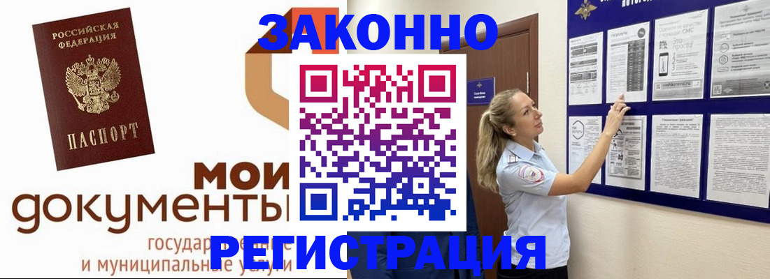 временная регистрация для всех в Собинке