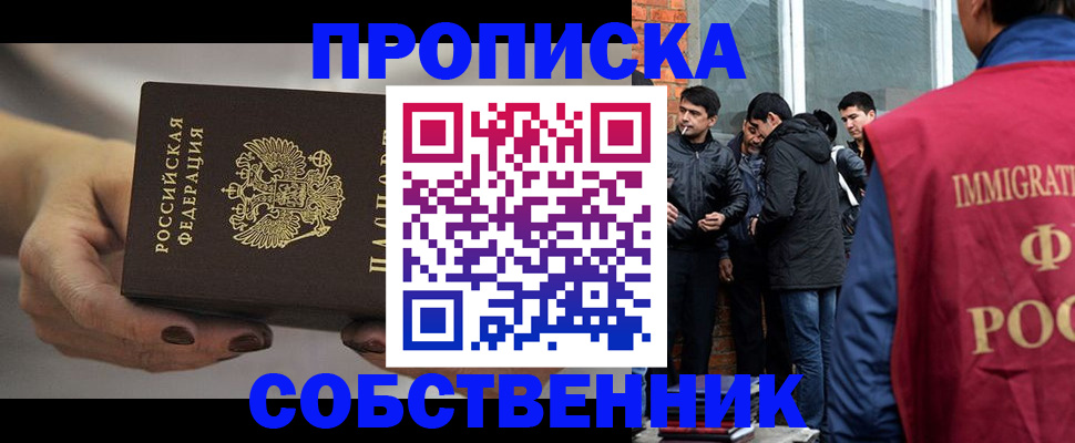 прописка штамп в Собинке