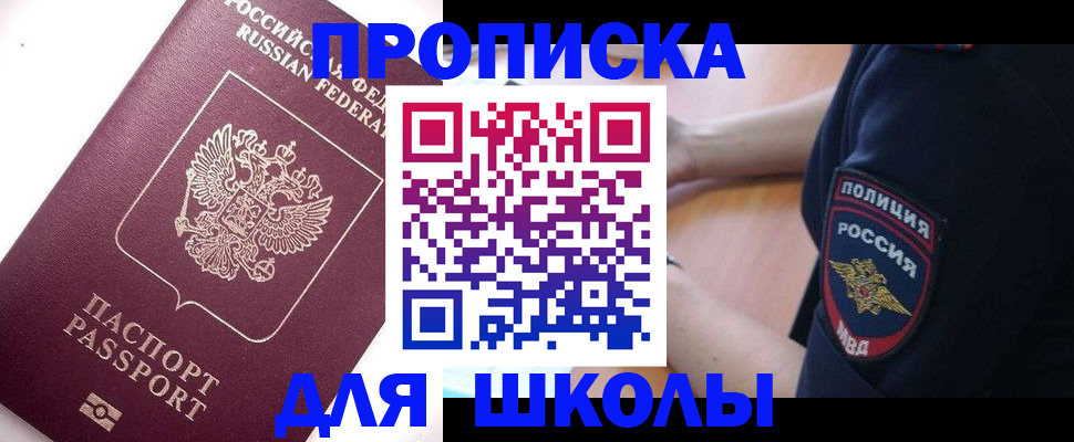 прописка штамп в Собинке